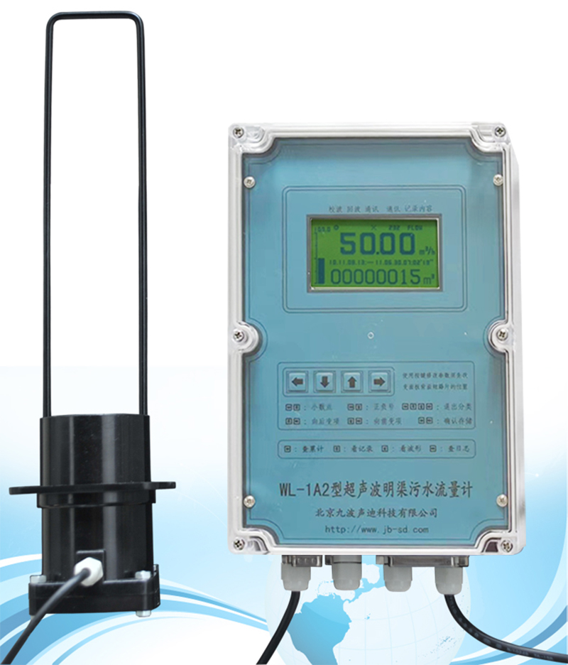 北京九波声迪超声波明渠流量计WL-1A2全新升级全国代理商