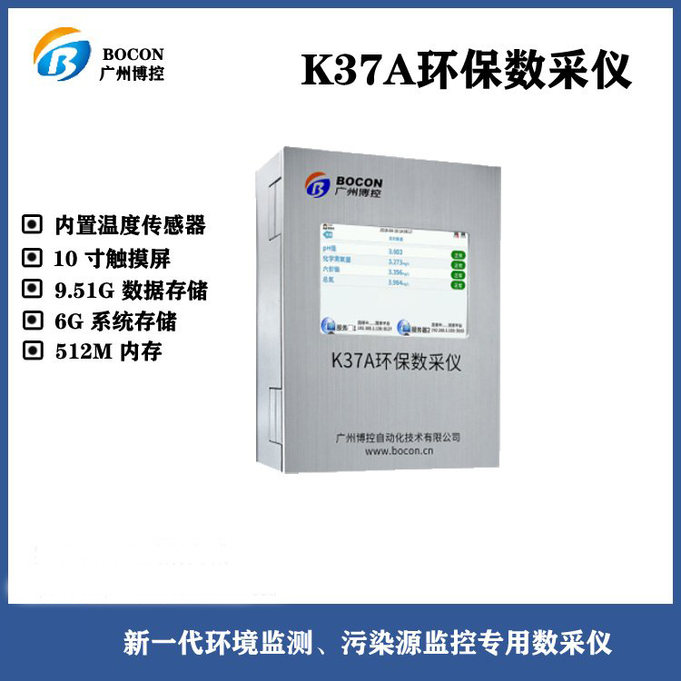 广州博控数采仪K37A/K37